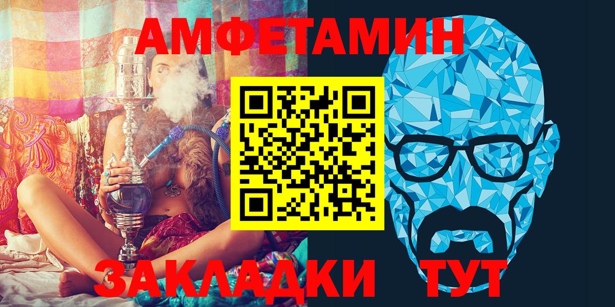 АМФЕТАМИН 98% Усть-Илимск
