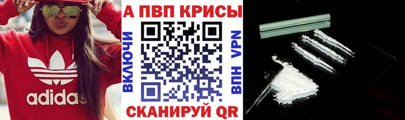 цена   Усть-Илимск  Alpha-PVP СК 