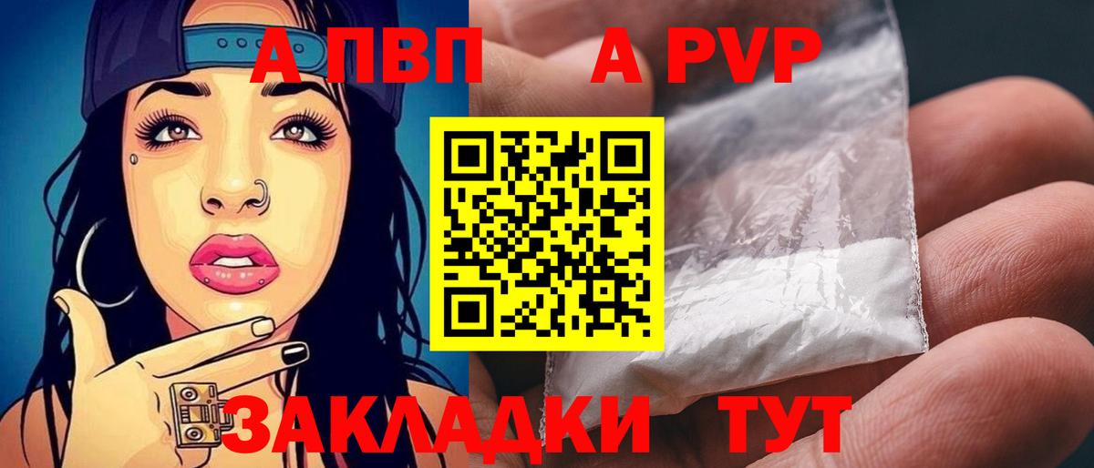 Альфа ПВП мука Усть-Илимск