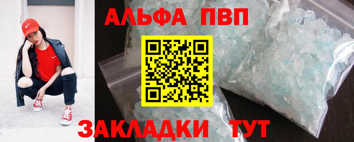 Alpha PVP кристаллы Усть-Илимск