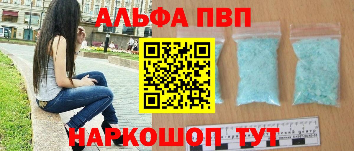 Усть-Илимск  A PVP VHQ  магазин продажи наркотиков  A-PVP Соль  APVP крисы CK  Вход с VPN  APVP 