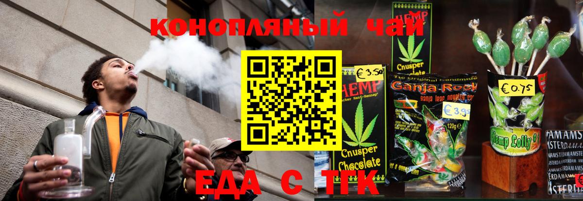 Cannafood конопля  Усть-Илимск 