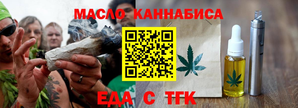 Усть-Илимск  Печенье с ТГК марихуана  Вход с VPN 