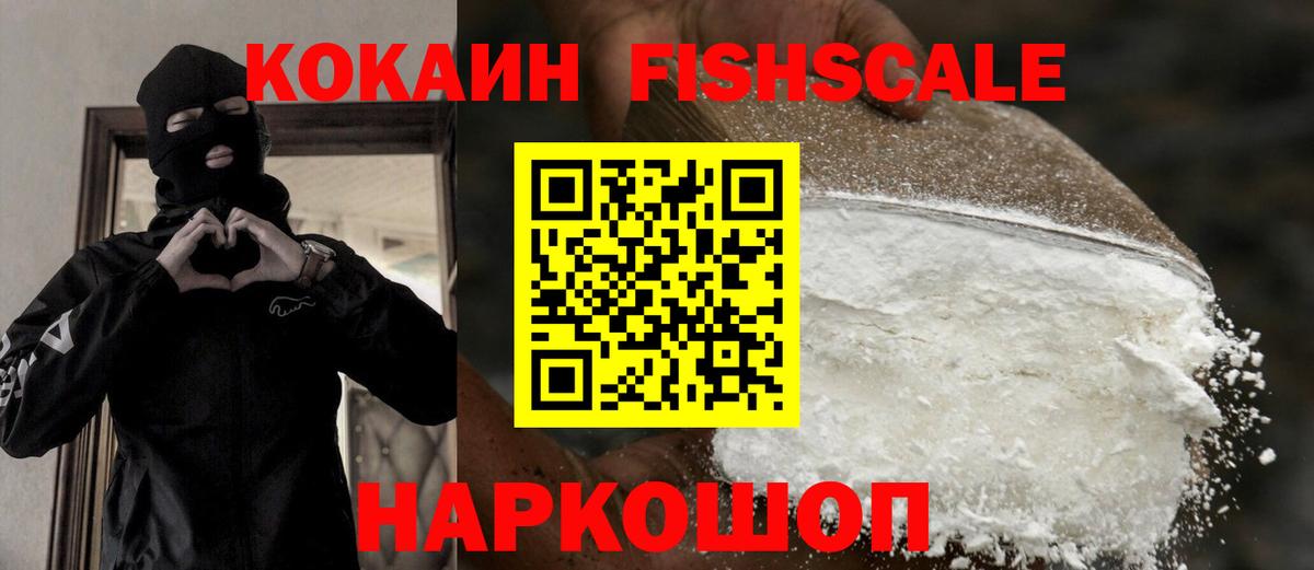 Cocaine Эквадор Усть-Илимск
