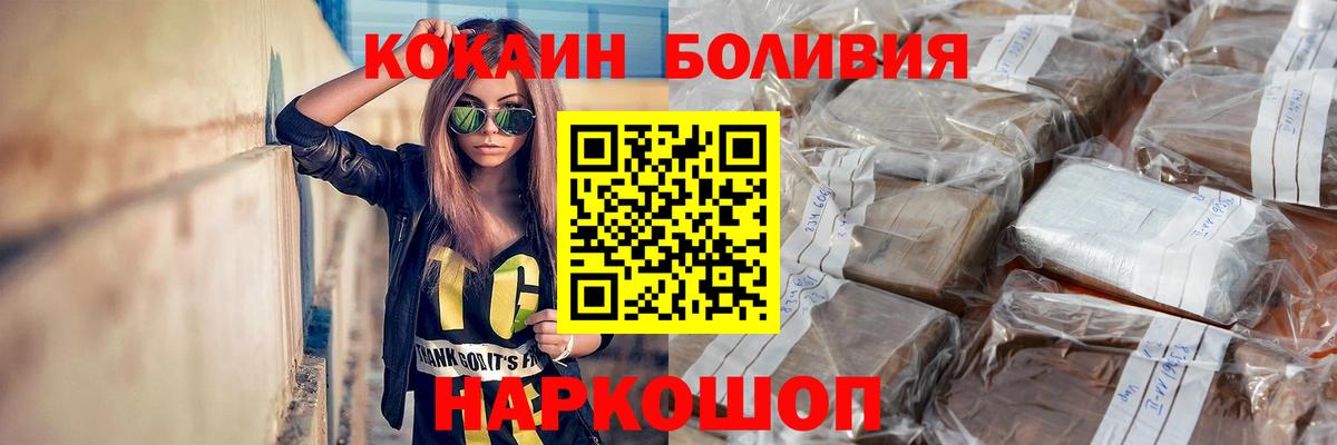 Cocaine Fish Scale  Вход с VPN  где можно купить   Усть-Илимск 
