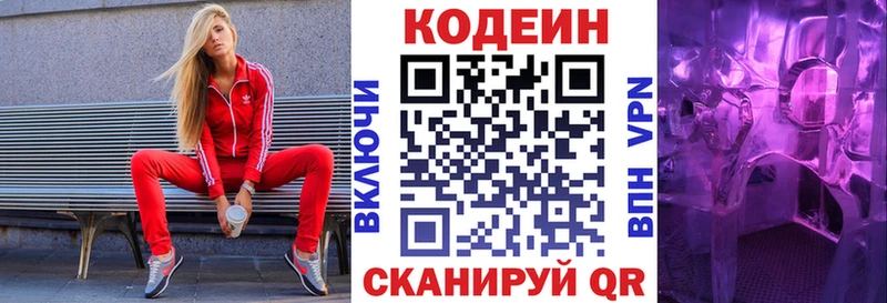 Codein напиток Lean (лин)  купить наркотики сайты  KRAKEN как зайти  Усть-Илимск 