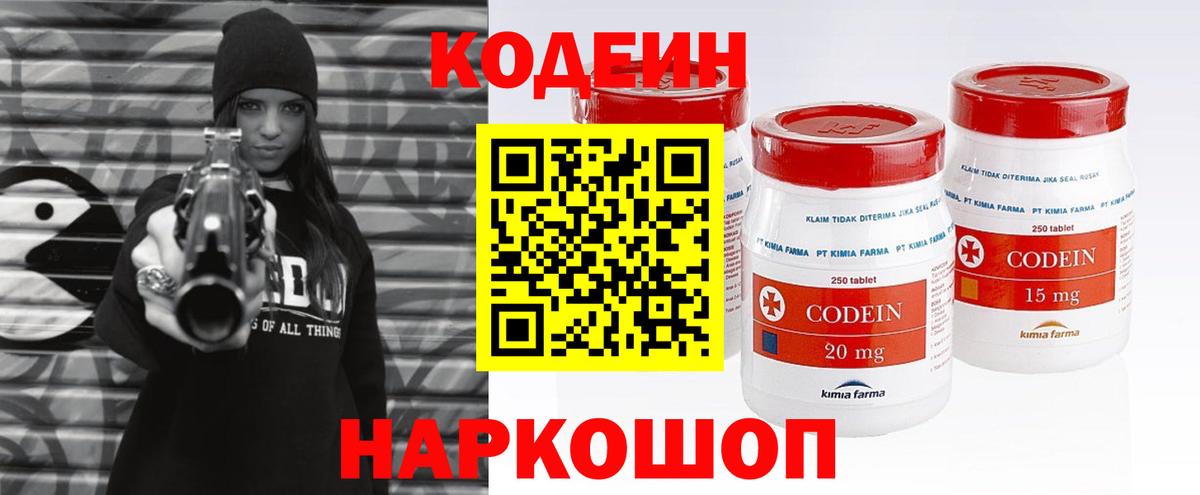 Кодеин напиток Lean (лин) Усть-Илимск