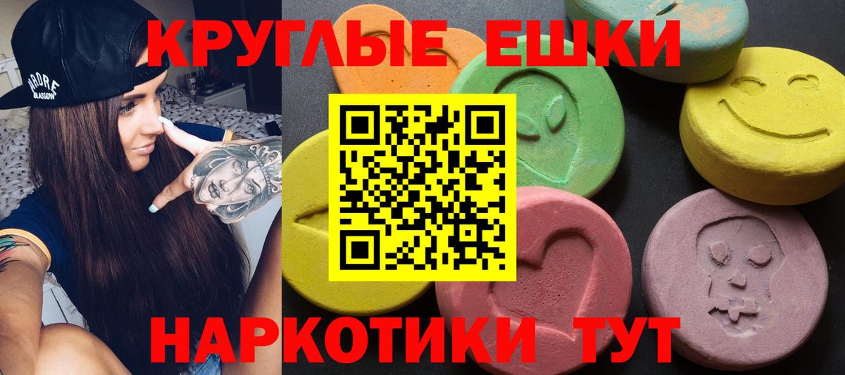 Ecstasy MDMA  Усть-Илимск  Ecstasy  Экстази диски 