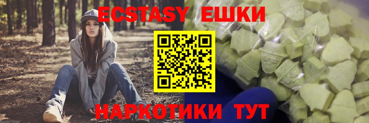 ЭКСТАЗИ диски Усть-Илимск