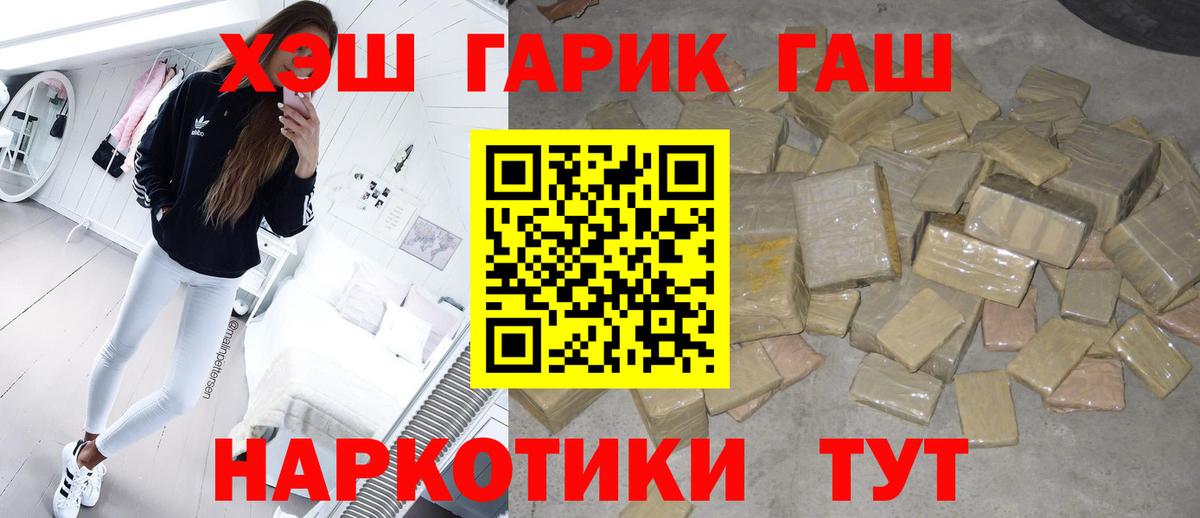 ГАШИШ  Гашиш AMNESIA HAZE  Вход с VPN  Усть-Илимск 