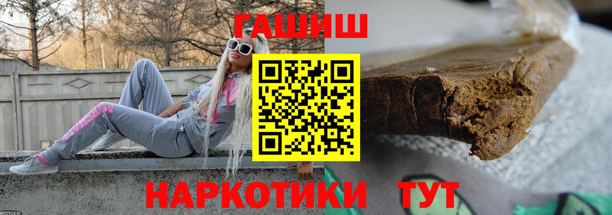 ГАШИШ Изолятор Усть-Илимск