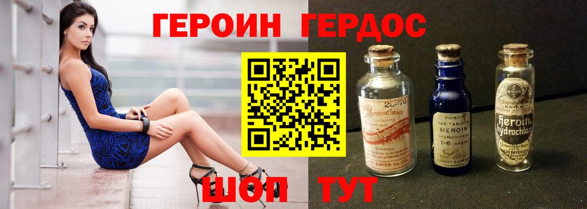 ГЕРОИН Афган Усть-Илимск