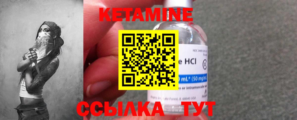 Усть-Илимск  КЕТАМИН VHQ  Кетамин ketamine  Вход с VPN 