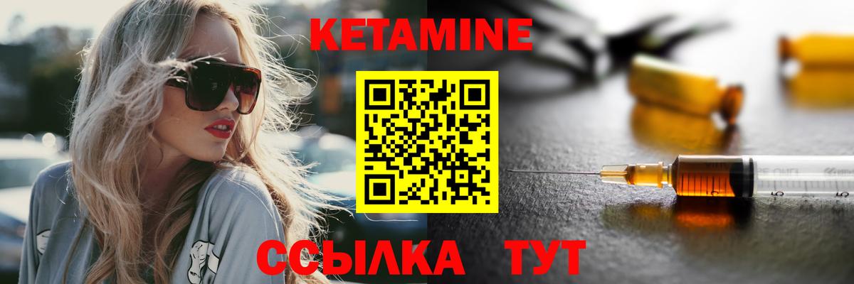 Кетамин ketamine Усть-Илимск