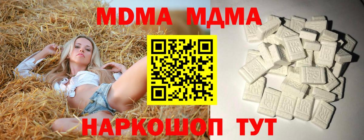 MDMA crystal Усть-Илимск