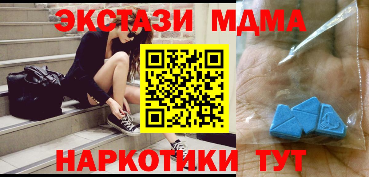 Усть-Илимск  MDMA VHQ  Вход с VPN  MDMA crystal 