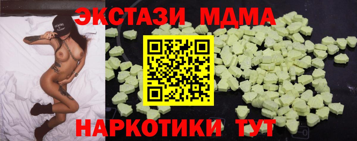 MDMA молли  MDMA  Усть-Илимск 