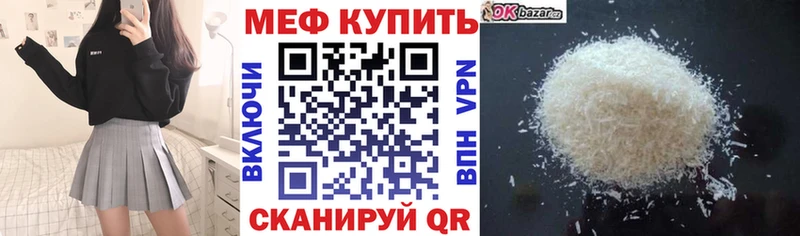 Мефедрон VHQ Усть-Илимск