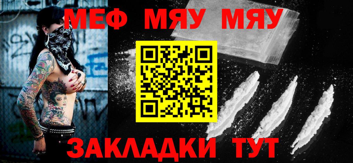 Меф мяу мяу кристаллы Усть-Илимск
