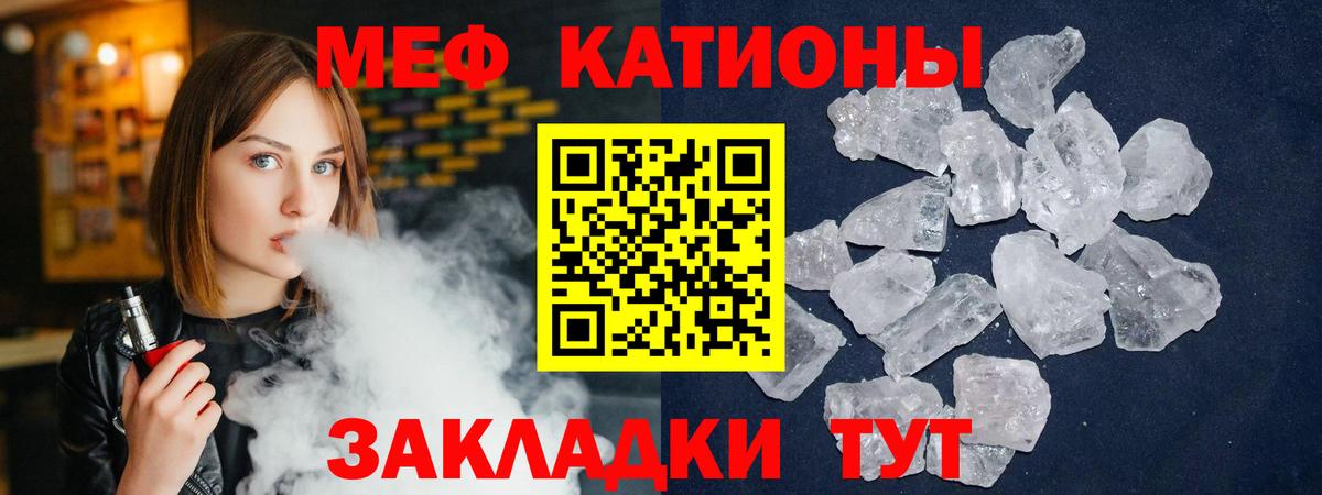 МЯУ-МЯУ мяу мяу  Вход с VPN  Мефедрон  МЕФ кристаллы  Усть-Илимск 
