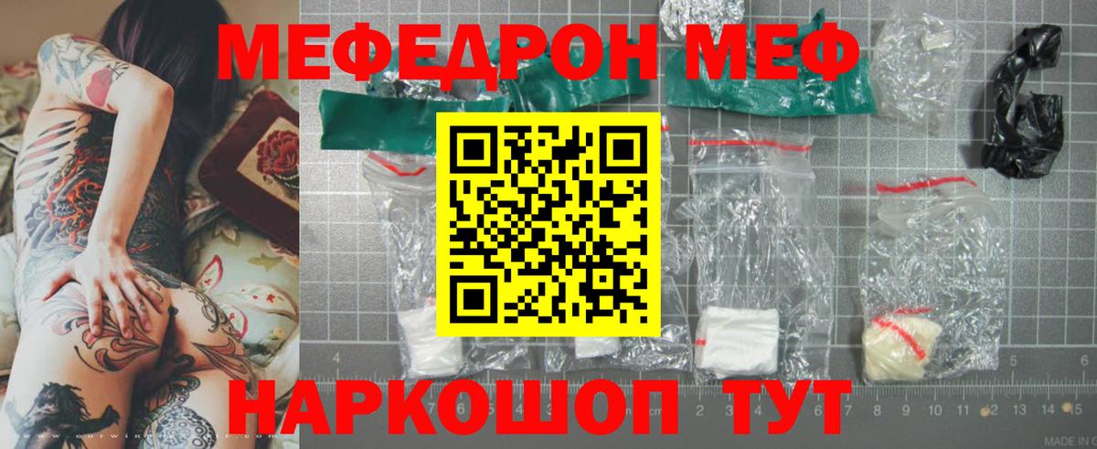 Меф кристаллы Усть-Илимск