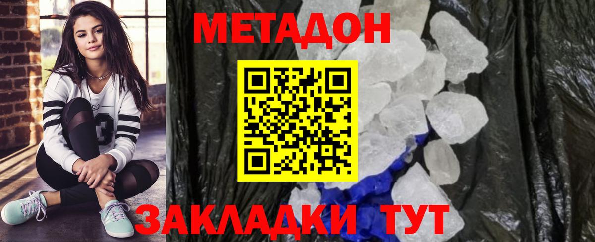 МЕТАДОН VHQ  Метадон methadone  Усть-Илимск 