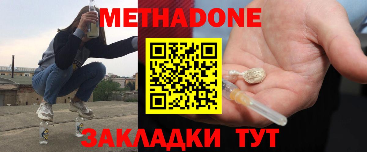 OMG зеркало  Вход с VPN  Метадон methadone  Усть-Илимск  МЕТАДОН белоснежный 