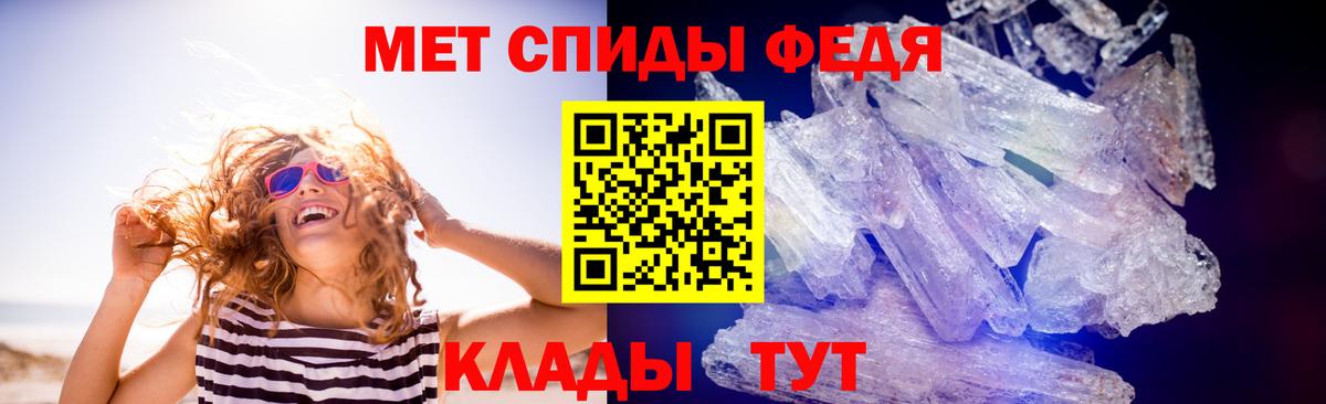 Первитин кристалл Усть-Илимск