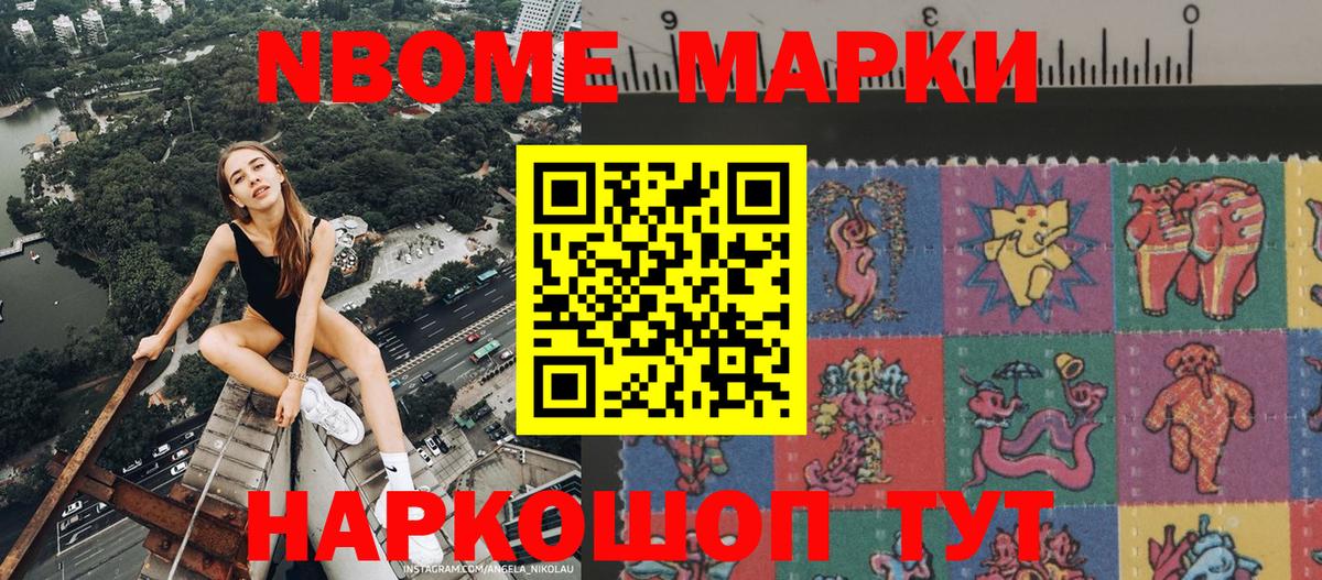 Наркотические марки 1,5мг Усть-Илимск