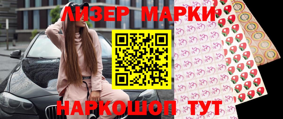 Наркотические марки 1,8мг  Вход с VPN  Усть-Илимск 