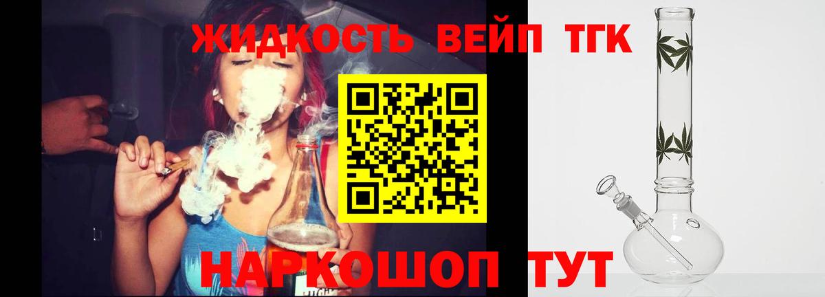 Дистиллят ТГК Wax Усть-Илимск