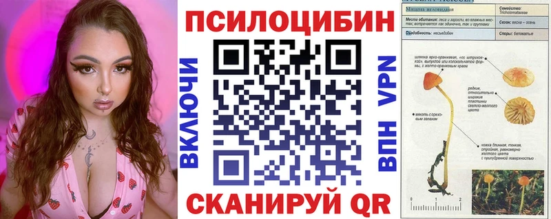 Псилоцибиновые грибы Magic Shrooms Усть-Илимск