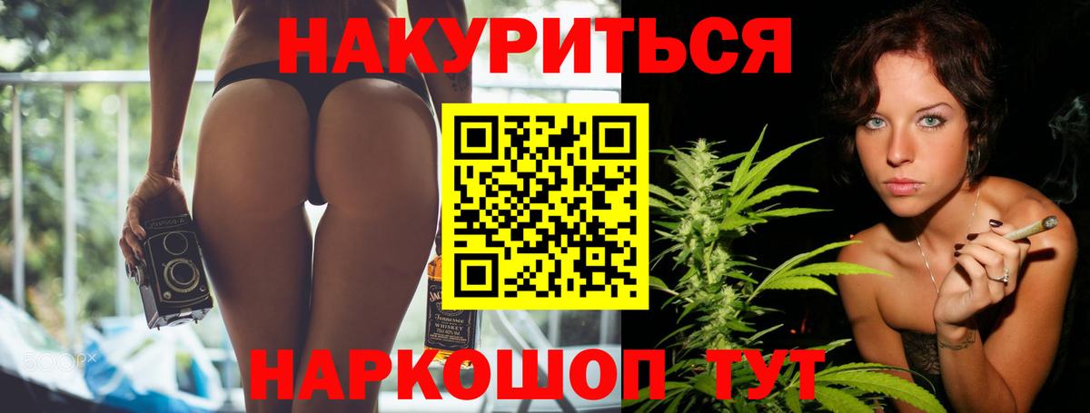 Канабис марихуана  Вход с VPN  Усть-Илимск  Бошки марихуана Ganja  Марихуана индика 